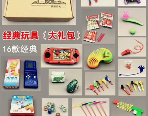 80后怀旧玩具大礼包90后童年回忆小时候的...