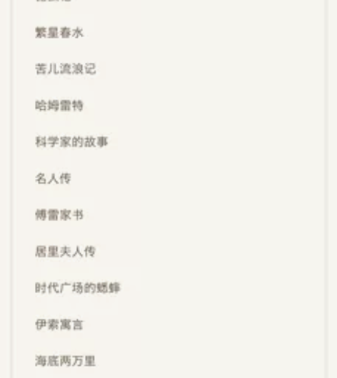 小学必读 课外必读，那些年写过的读后感_(...