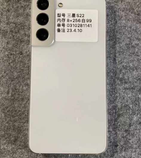 三星S22   8+256金  国行全原无...