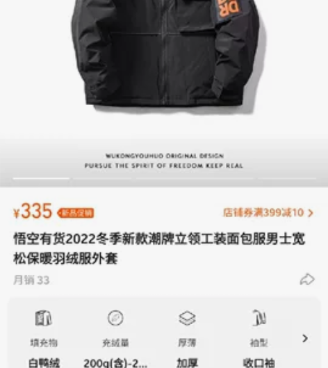 悟空有货男士羽绒服，没穿过几次，L码 感兴...