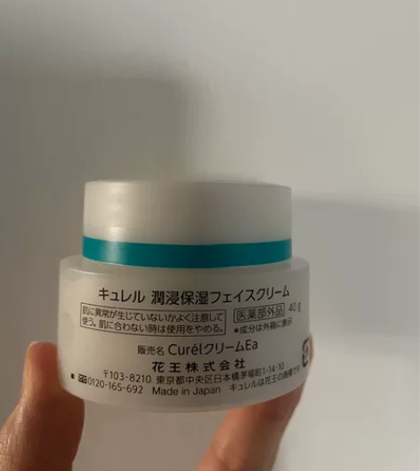 Curel/珂润日本进口面霜补水保湿乳霜敏...