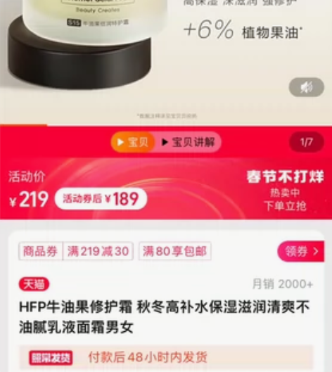 HFP牛油果修护霜 秋冬高补水保湿滋润清爽...