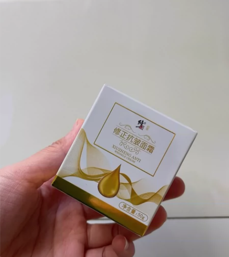 修正抗皱面霜全新未拆封 感兴趣的话点“我想...
