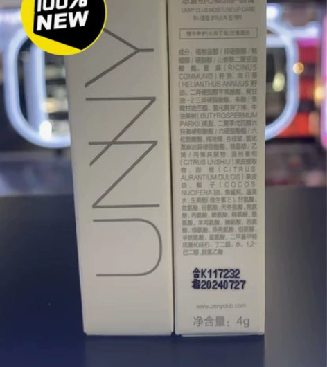 UNNY CLUB悠宜唇膏变色正品温和润护...