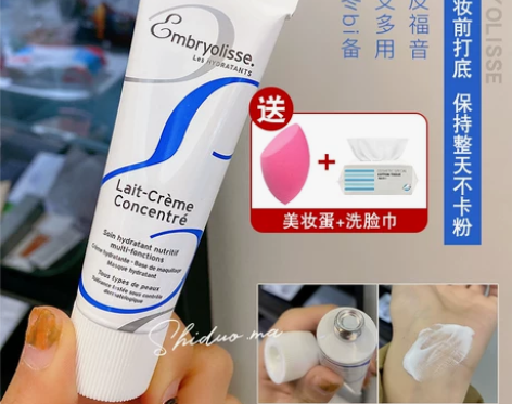 法国大宝EMBRYOLISSE妆前乳隔离