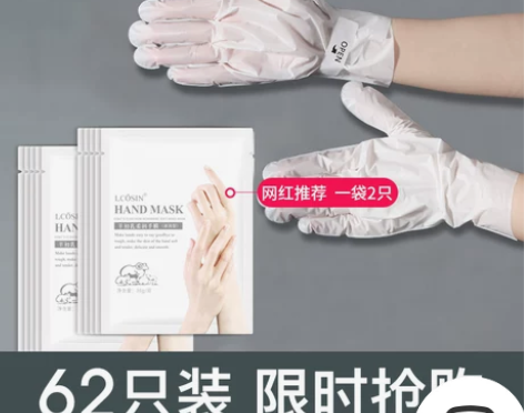 手膜补水手膜李佳推荐琦嫩白保湿细嫩双手去死...