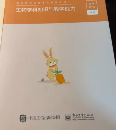 粉笔高中生物科目三书+真题练习册 写过一点...
