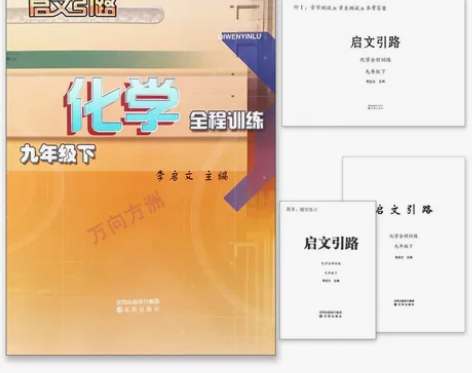 初三,高中化学答疑,上册,溶解度,酸碱盐等...