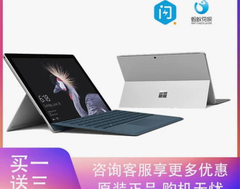 Microsoft/微软 SURFACE ...