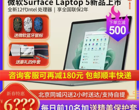 微软笔记本 Microsoft/ Surf...
