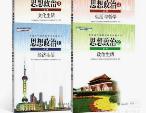 二手正版高中政治历史地理课本几乎全新理科生...