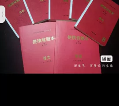 便携背题本 单卖背题本，主页有图 语 数 ...