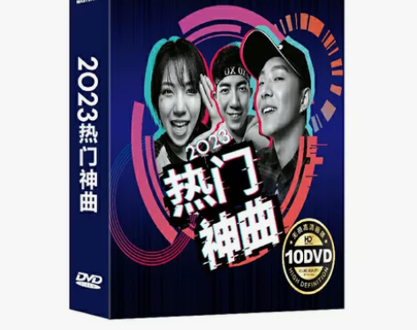 正版汽车载dvd碟片2023新歌流行歌曲光...