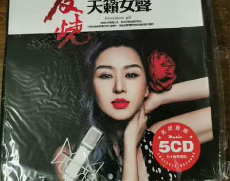正版发烧cd碟片  HiFi女声经典老歌 ...