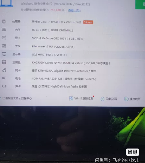 血亏转让外星人17R5笔记本，是1070显...