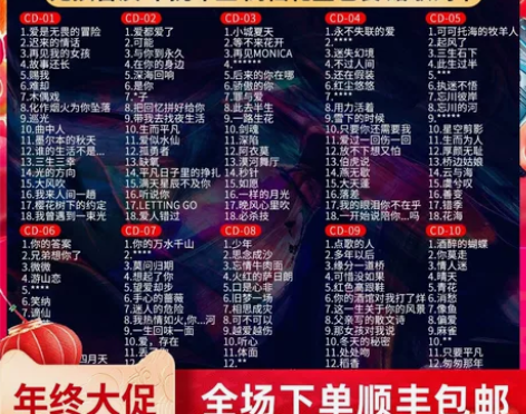 正版2023新歌流行歌曲cd无损高音质热门...