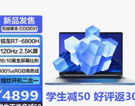 MECHREVO/机械革命 轻薄本 i5笔...