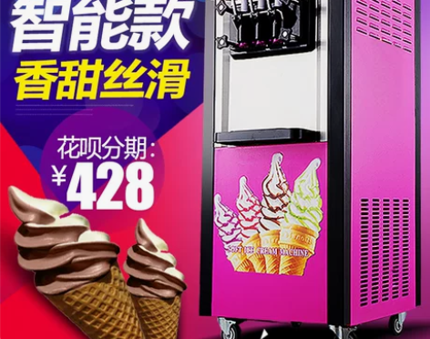 乐创冰淇淋机 商用雪糕机立式全自动圣代甜筒...