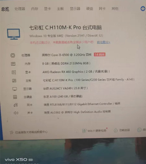 华硕台式机240G 感兴趣的话点“我想要”...