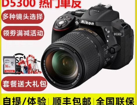 全新尼康 D5300 D5600套机 18...