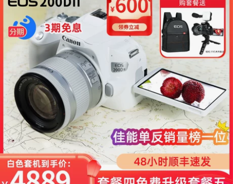 佳能200D二代单反套机照相机入门数码高清...