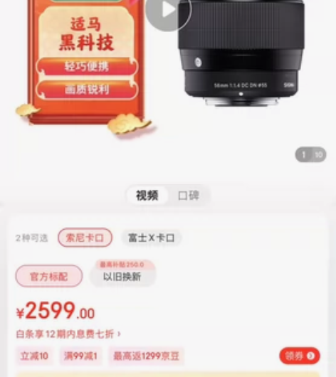 几乎全新镜头 感兴趣的话点“我想要”和我私...