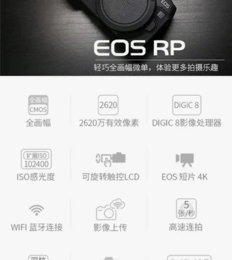 佳能eos rp成色98新 无暗病维修磕碰...