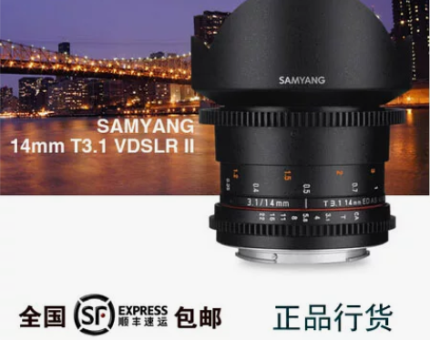 三阳14MM T3.1 2代 电影镜头 广...