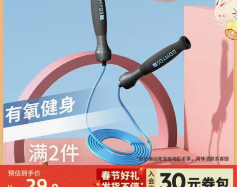 迪卡侬跳绳儿童小学成人专用健身减肥运动中考...