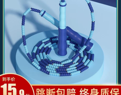 竹节跳绳儿童幼儿园小学生专用大班初学者可调...