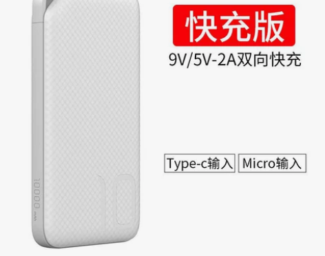华为充电宝通用移动电源手机快充10000毫...