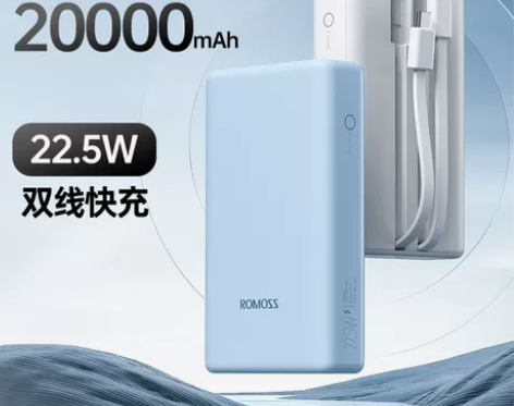 罗马仕20000毫安充电宝双自带线快充超大...