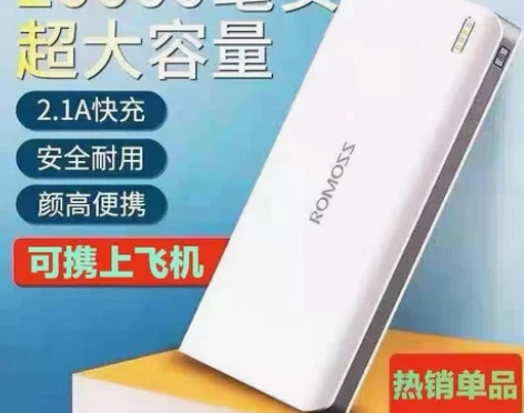 正品罗马仕充电宝20000毫安大容量安卓手...