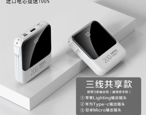 官方旗舰店正品充电宝20000毫安超大容量...