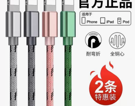 适用iPhone13数据线苹果12快充11...