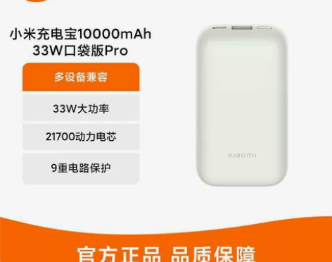 全新未拆封【官方直发】小米充电宝10000...