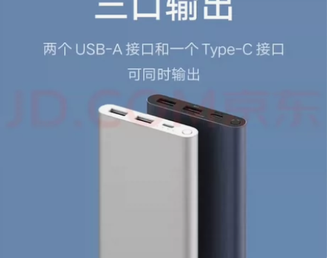 全新 无拆封 小米移动电源3 原装1000...