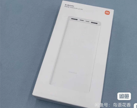 小米双22.5W向快充充电宝 20000m...