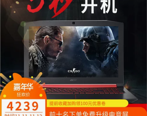Acer/宏碁暗影骑士3AN515游戏本轻...