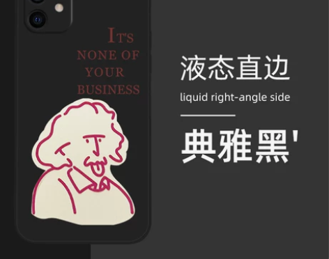爱因斯坦手机壳苹果简约iPhoneX液态硅...