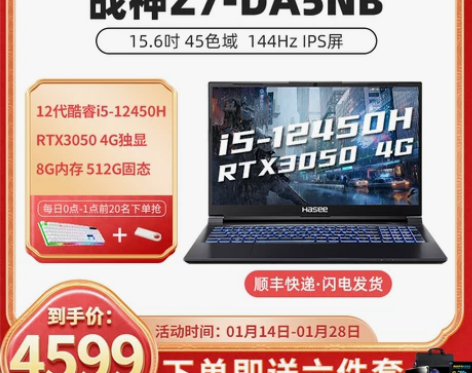 12代战神Z7轻薄窄边框游戏本神船队长十五...