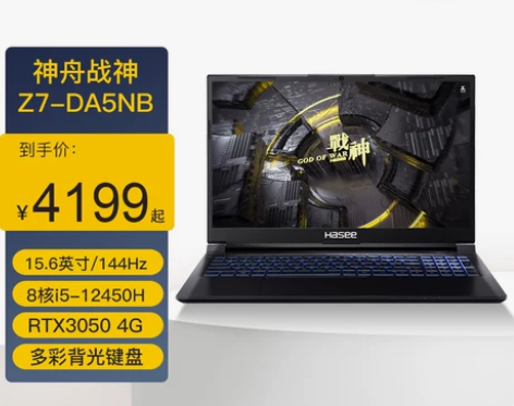 神舟战神新品12代i7学生3060独显笔记...