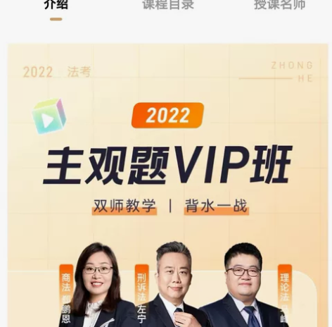 22法考主观题，案例带写，案例突破，案例秘...