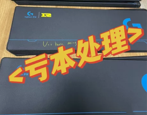【给钱就卖】超大鼠标垫办公书桌垫子锁边耐脏...