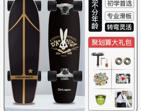 大鱼板滑板初学者专业板成年人儿童代步刷街小...