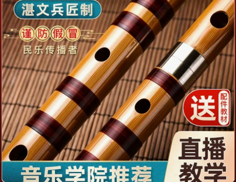 专业笛子初学成人苦竹笛乐器竹笛精制入门e横...
