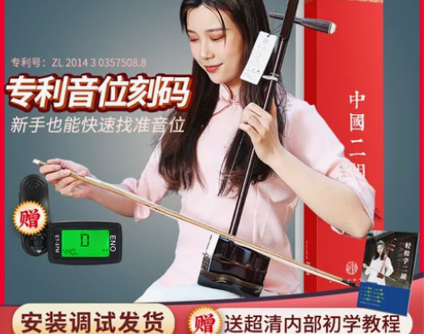 二胡乐器 初学者考级吴越二胡胡琴厂家直销民...
