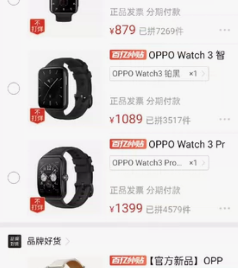 oppo watch2-3Pro给提个醒。...