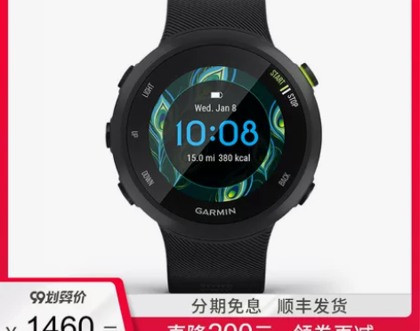 Garmin佳明 45，黑色，淘宝旗舰店购...