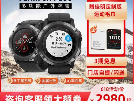 【狂欢价】garmin佳明fenix5/5...